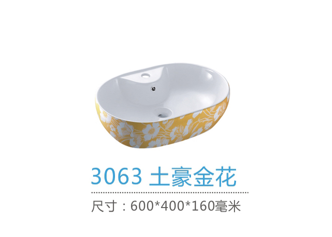 重庆台盆厂家