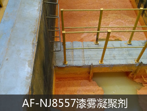 喷漆废水用什么处理？漆雾凝聚剂