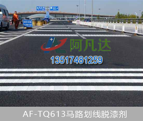 AF-TQ613道路标线草莓视频污污污污