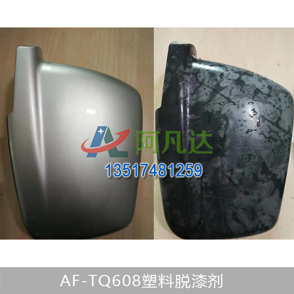 AF-TQ608塑料草莓视频污污污污