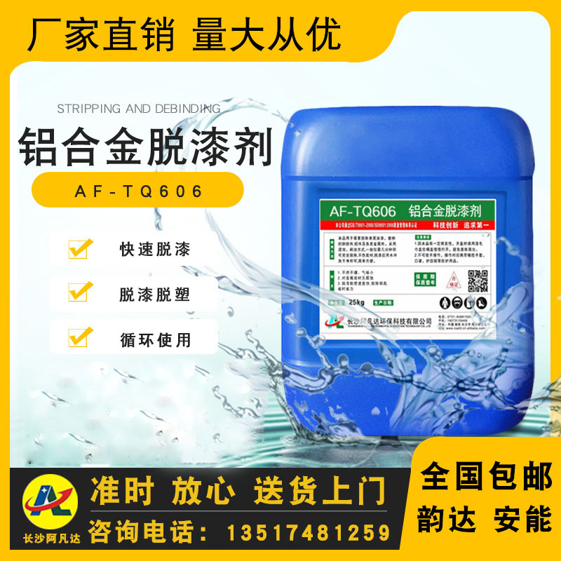 AF-TQ606铝合金草莓视频污污污污